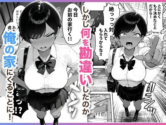 【無料エロ漫画・同人】色黒ボーイッシュ幼馴染がエロすぎるんですが？-4枚目