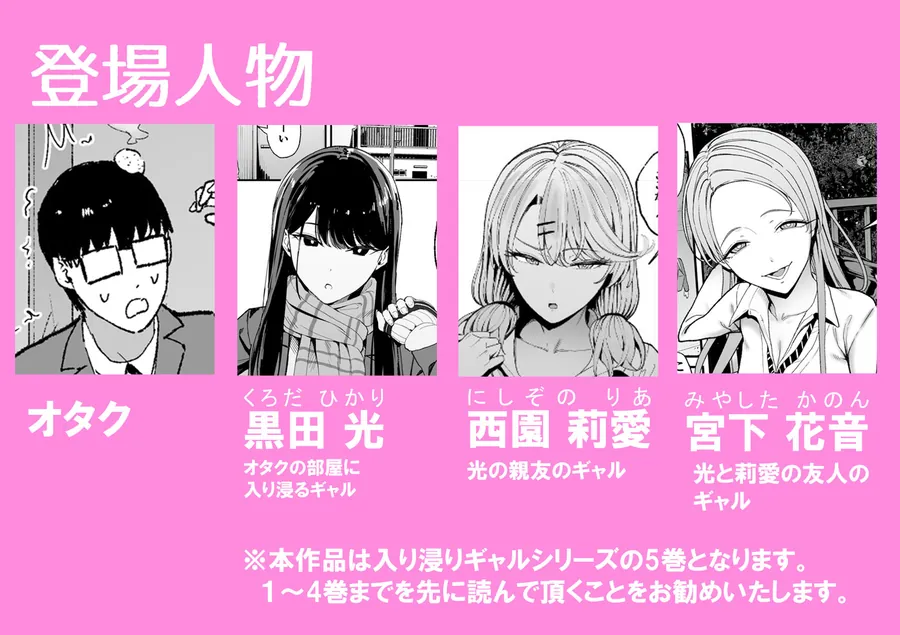 【無料エロ漫画・同人】入り浸りギャルにま〇こ使わせて貰う話5-1枚目