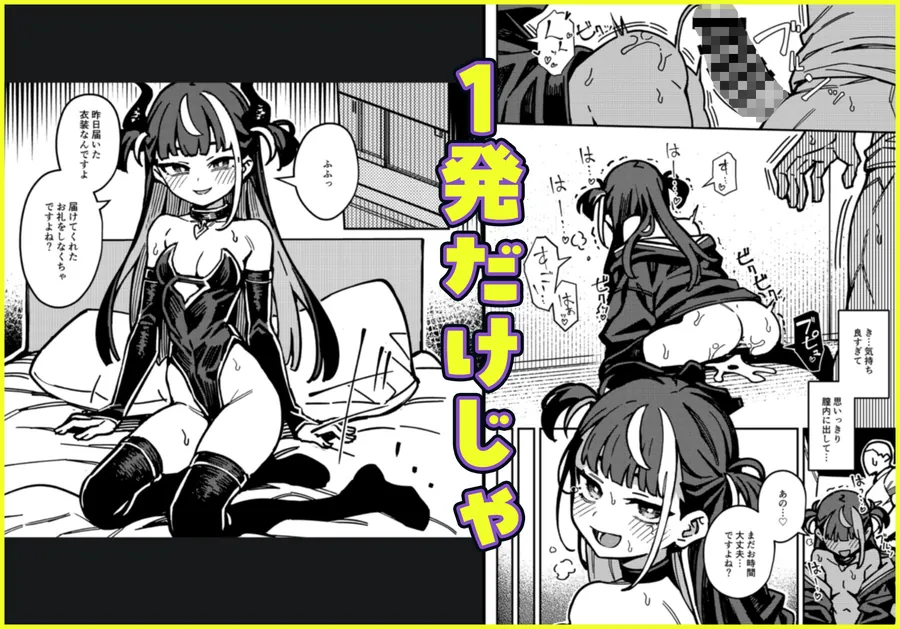 【無料エロ漫画・同人】宅配少女-4枚目