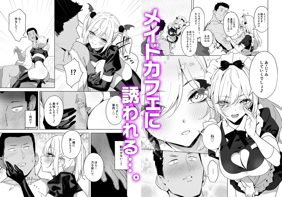 【無料エロ漫画・同人】暴淫暴食ミス-1枚目