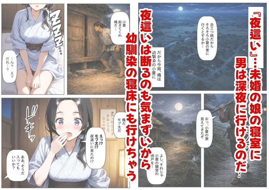 【無料エロ漫画・同人】戦国時代の農村に俺が転生したら、エロすぎた史実の話 その1-3枚目