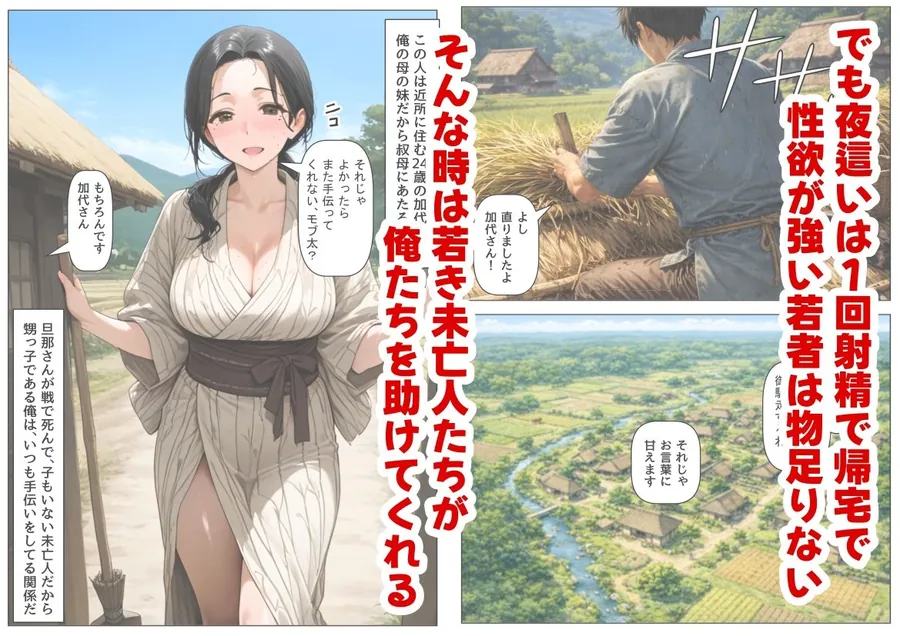 【無料エロ漫画・同人】戦国時代の農村に俺が転生したら、エロすぎた史実の話 その1-5枚目