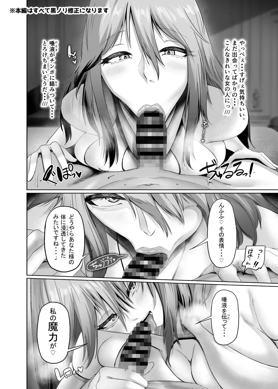 【無料エロ漫画・同人】異世界セックス〜ドスケベ魔女とエッチな試練〜-8枚目