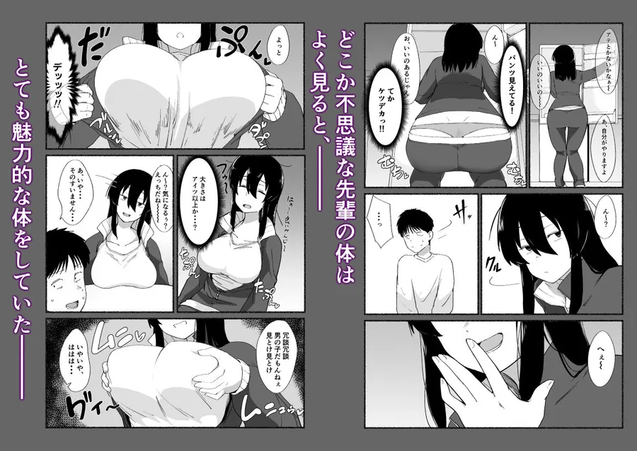 【無料エロ漫画・同人】ズボラな女友達の『先輩』の中に出してみた-3枚目