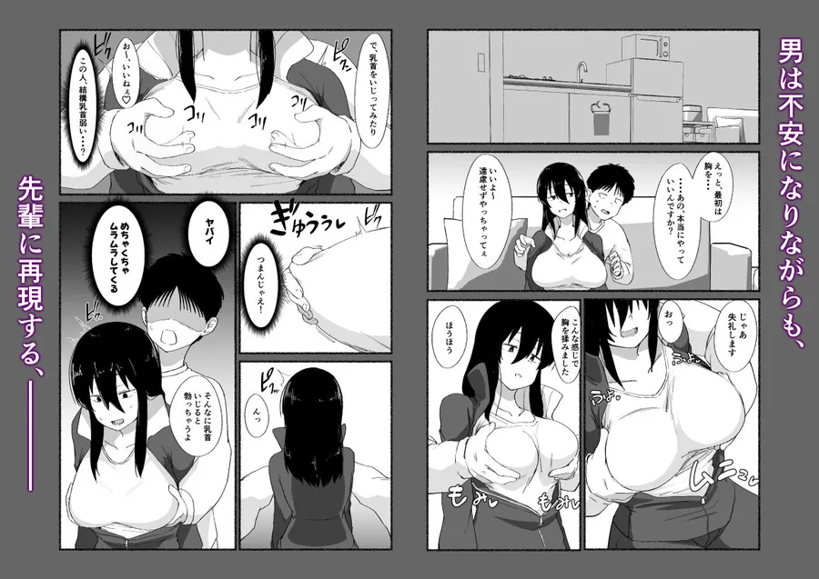 【無料エロ漫画・同人】ズボラな女友達の『先輩』の中に出してみた-5枚目