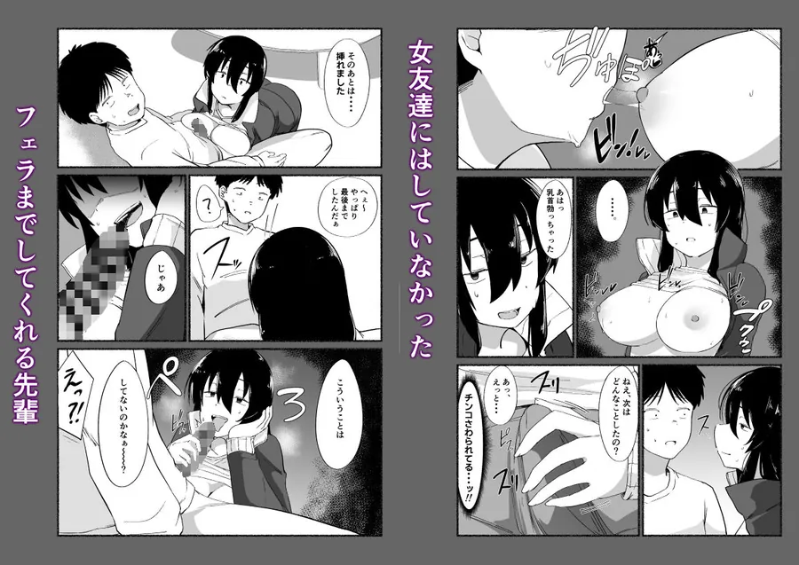 【無料エロ漫画・同人】ズボラな女友達の『先輩』の中に出してみた-7枚目