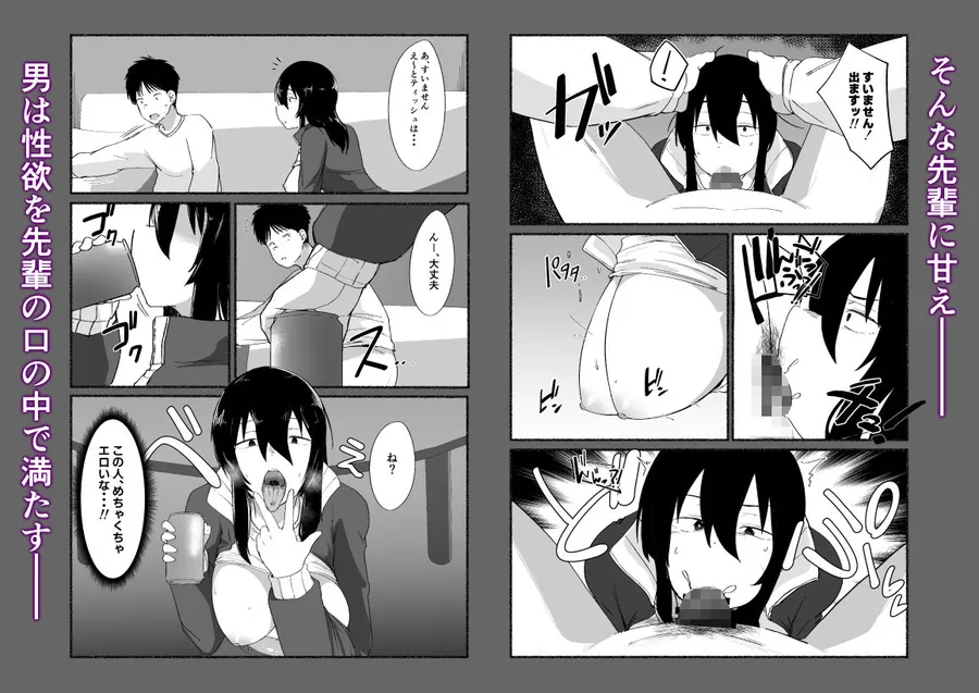 【無料エロ漫画・同人】ズボラな女友達の『先輩』の中に出してみた-8枚目