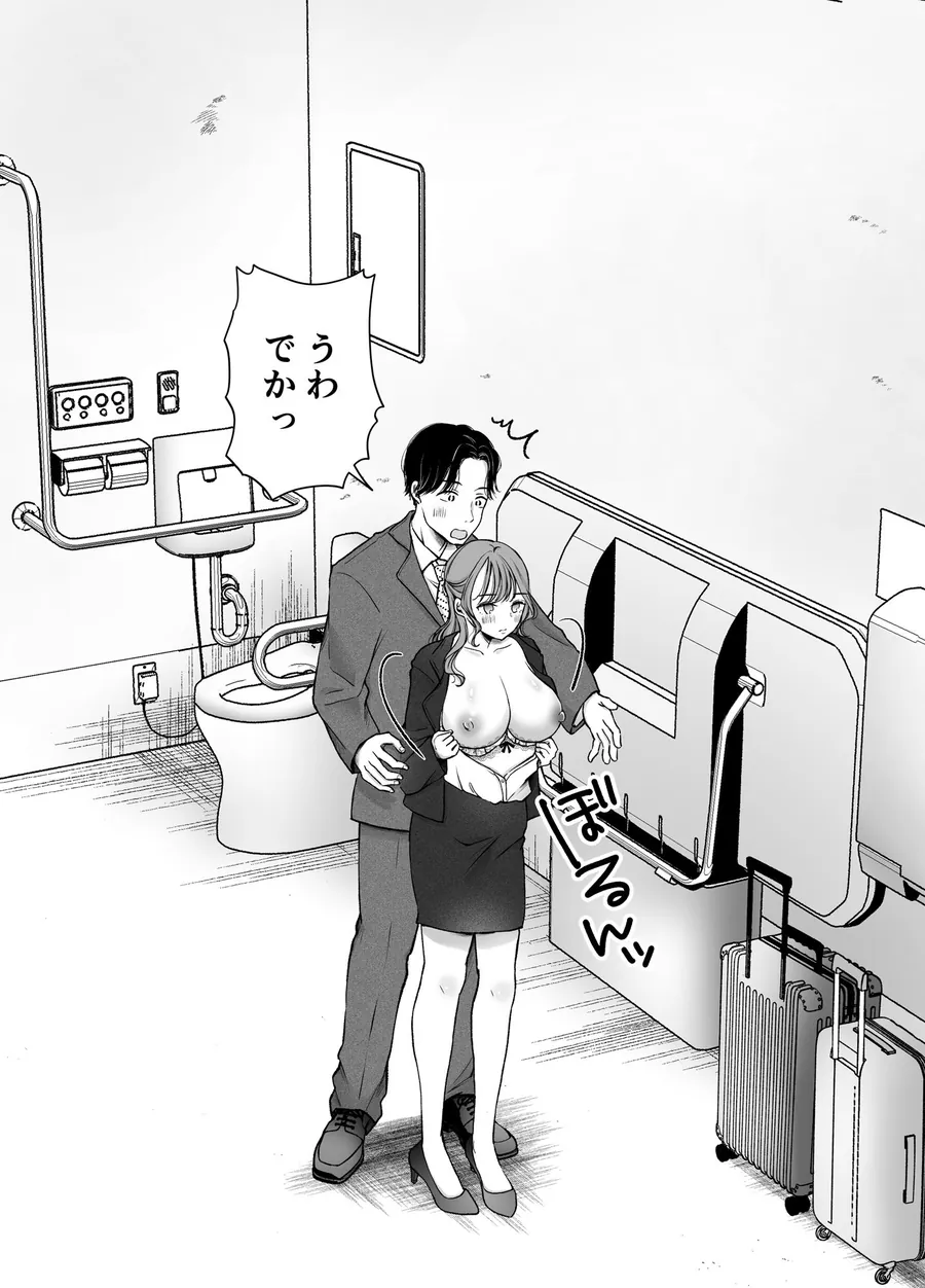 【無料エロ漫画・同人】いつもキレイにご使用いただきありがとうございます。2-2枚目