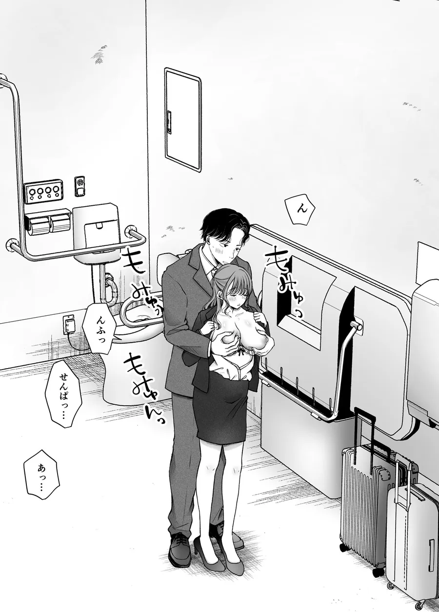 【無料エロ漫画・同人】いつもキレイにご使用いただきありがとうございます。2-3枚目