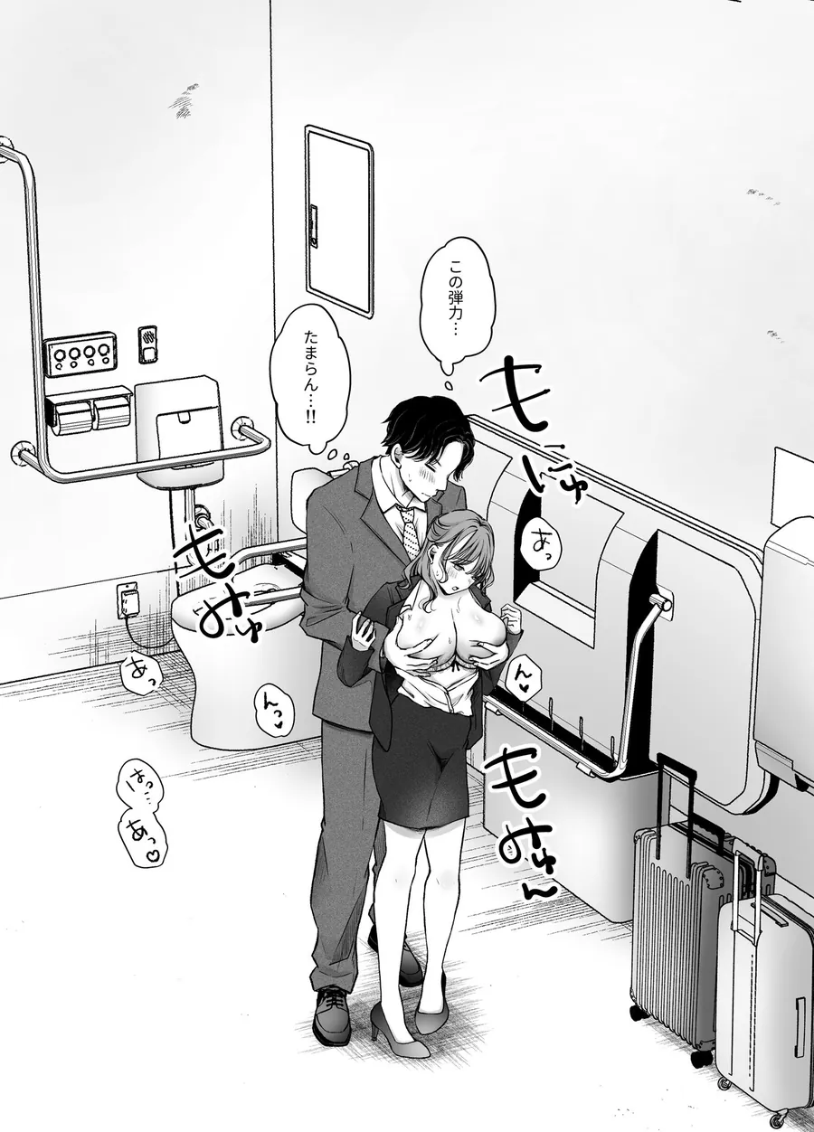 【無料エロ漫画・同人】いつもキレイにご使用いただきありがとうございます。2-4枚目