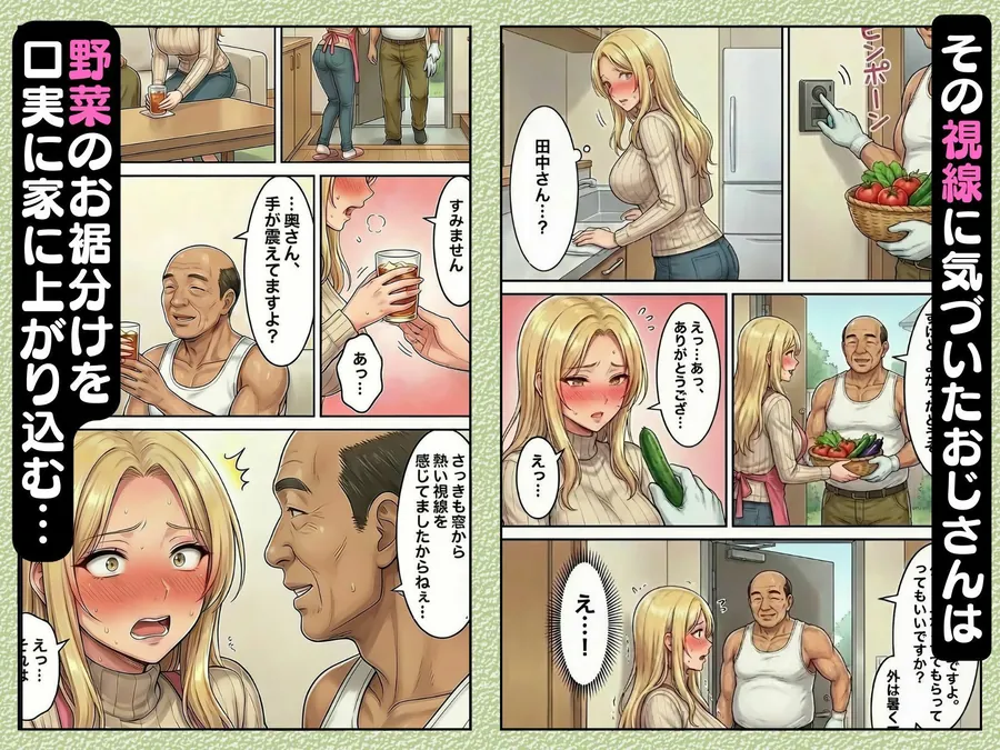 【無料エロ漫画・同人】30代人妻の禁断NTR〜隣人のおじさんに孕ませ妊娠させられる美人主婦〜【寝取られ漫画70P/体験版つき】-2枚目