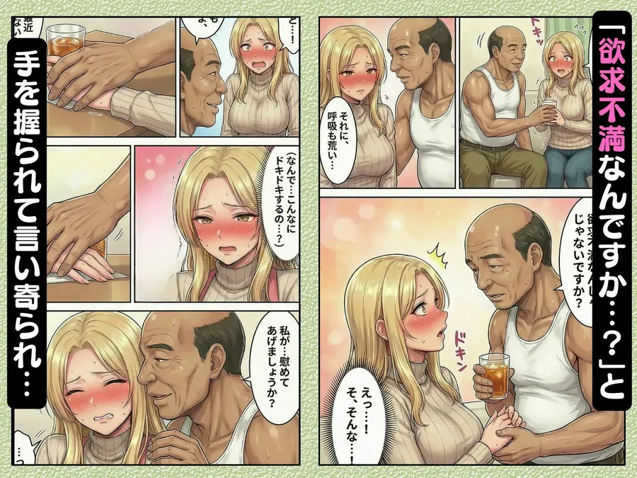 【無料エロ漫画・同人】30代人妻の禁断NTR〜隣人のおじさんに孕ませ妊娠させられる美人主婦〜【寝取られ漫画70P/体験版つき】-3枚目