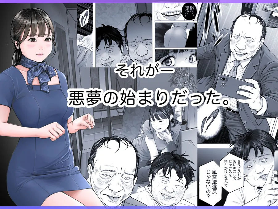 【無料エロ漫画・同人】メンズNTRエステー目の前で客と3P 奪われた僕の幼なじみー-3枚目