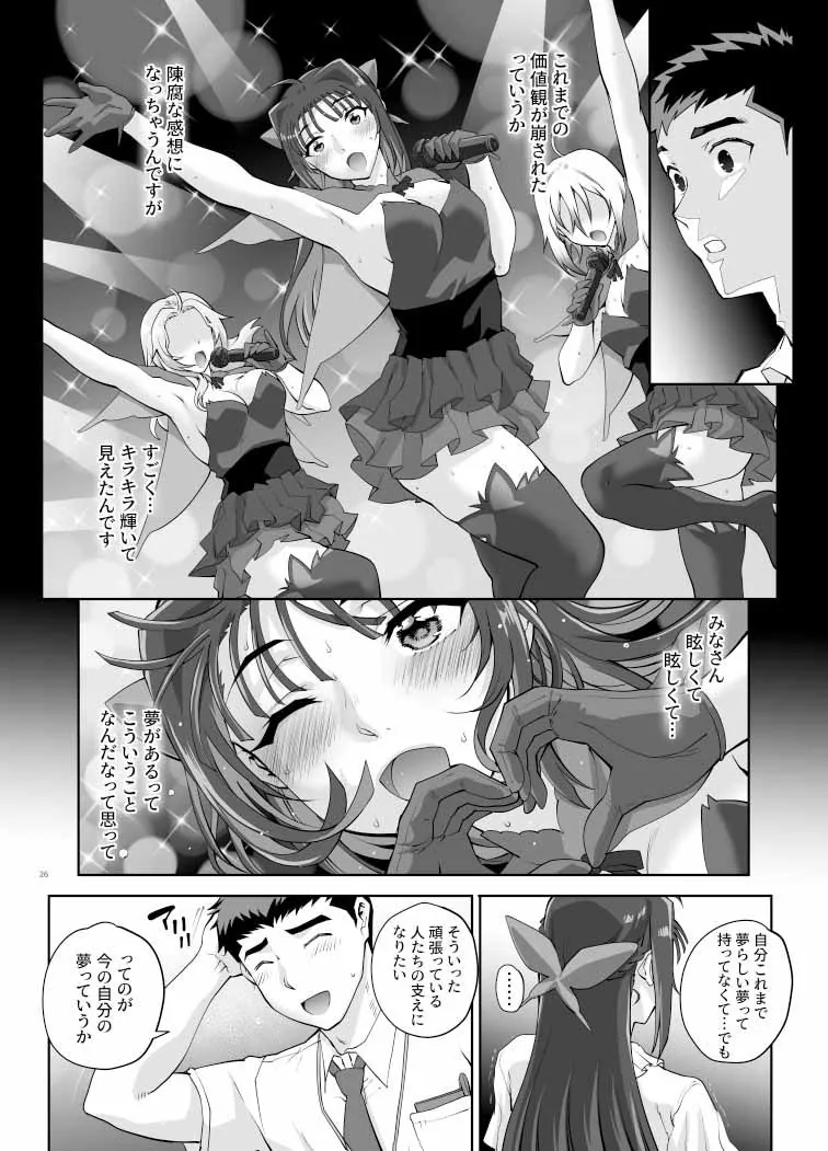 【無料エロ漫画・同人】絶対性純アイドルズ1-6枚目