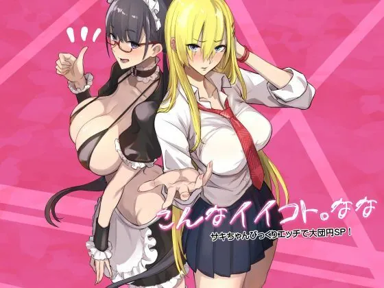 d 728277 konna iikoto nana fi