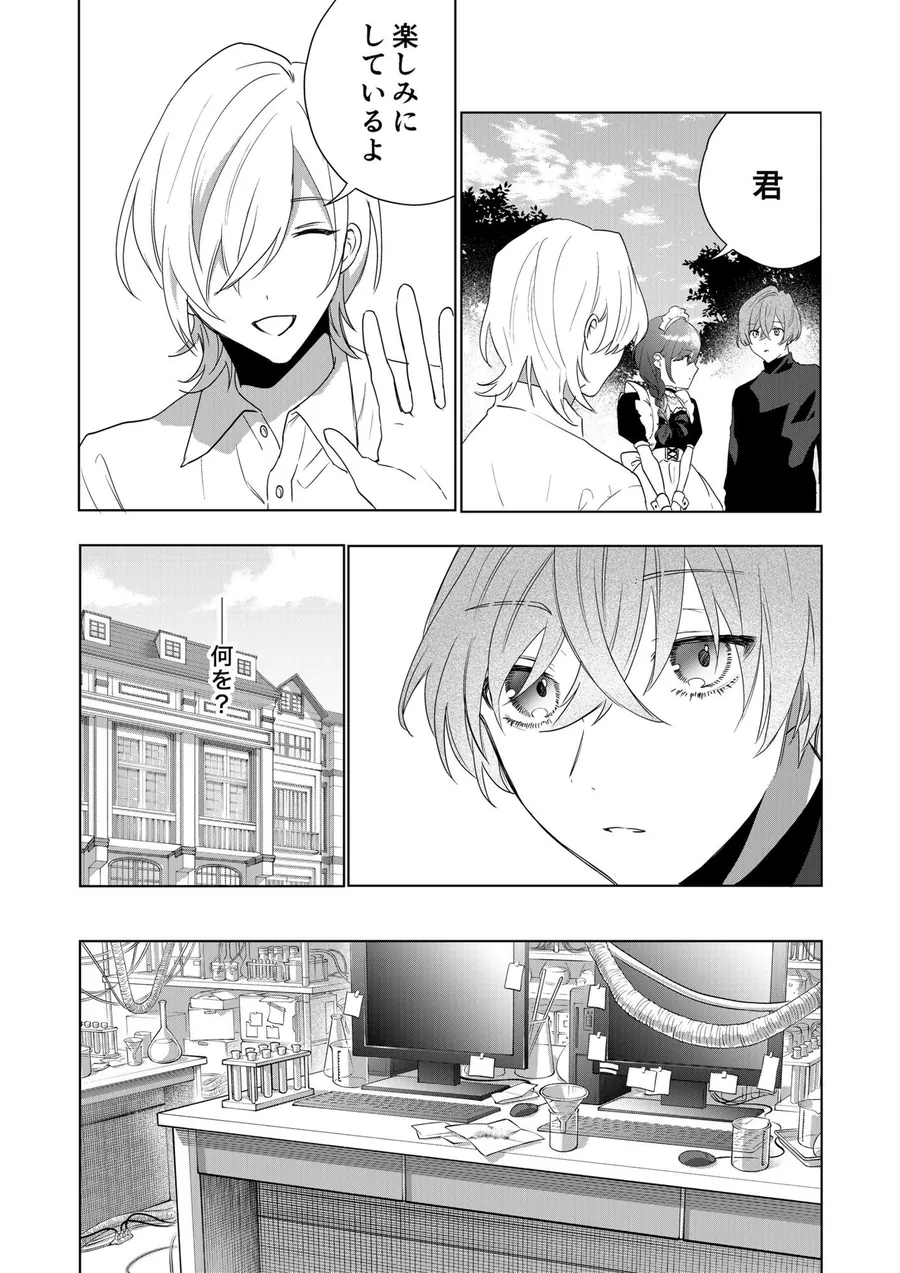 【無料エロ漫画・同人】TSした僕の幸せメイドさん生活-5枚目