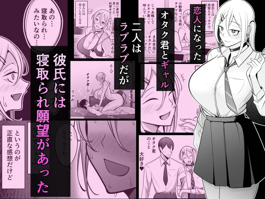 【無料エロ漫画・同人】オタク君が一番好きだけど-1枚目