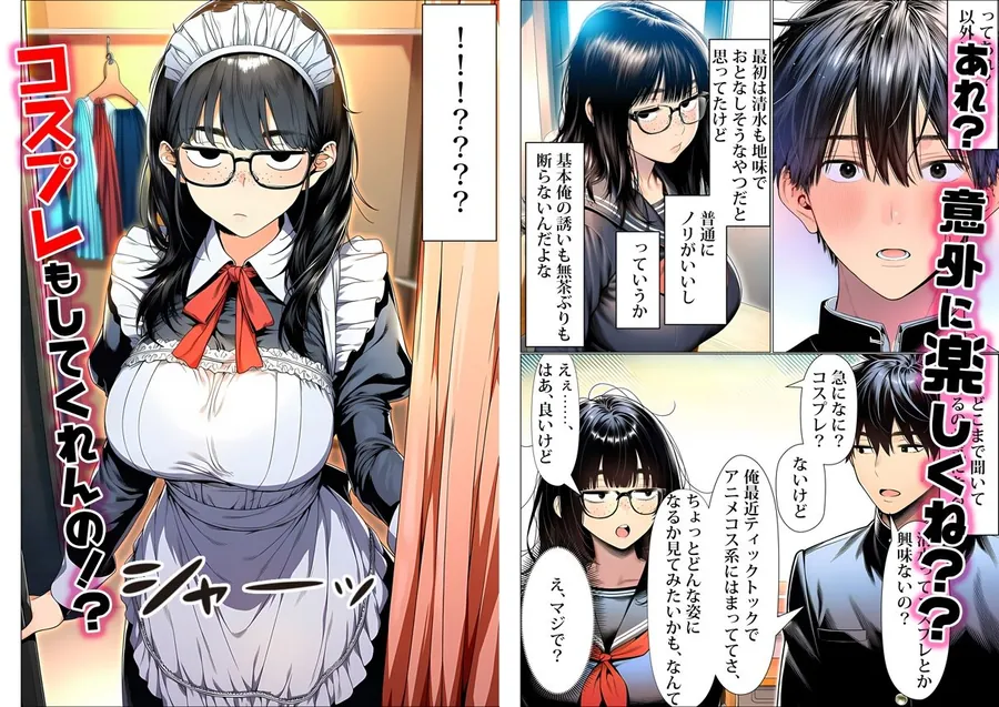 【無料エロ漫画・同人】罰ゲームで地味ブスに告白したら、孕ませちゃって結婚することになった-3枚目