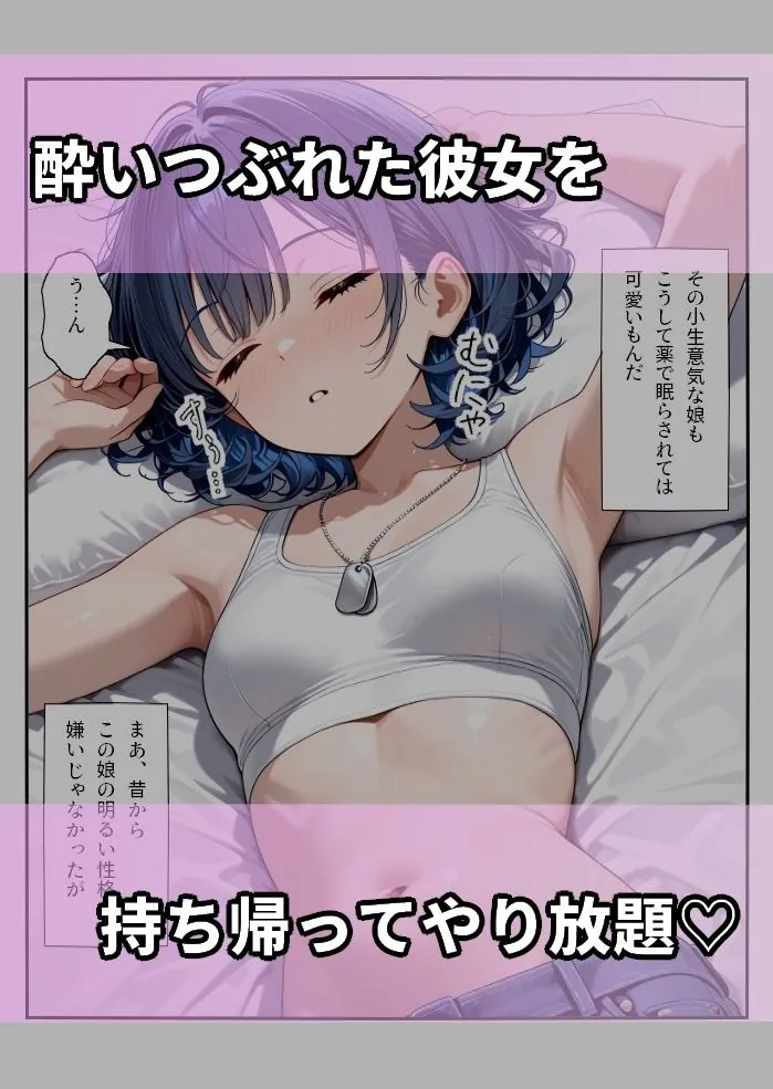 【無料エロ漫画・同人】元生徒の人妻専門ネトリ学園教師＃2 新婚元陸上部員桜井（旧姓） みのり-4枚目