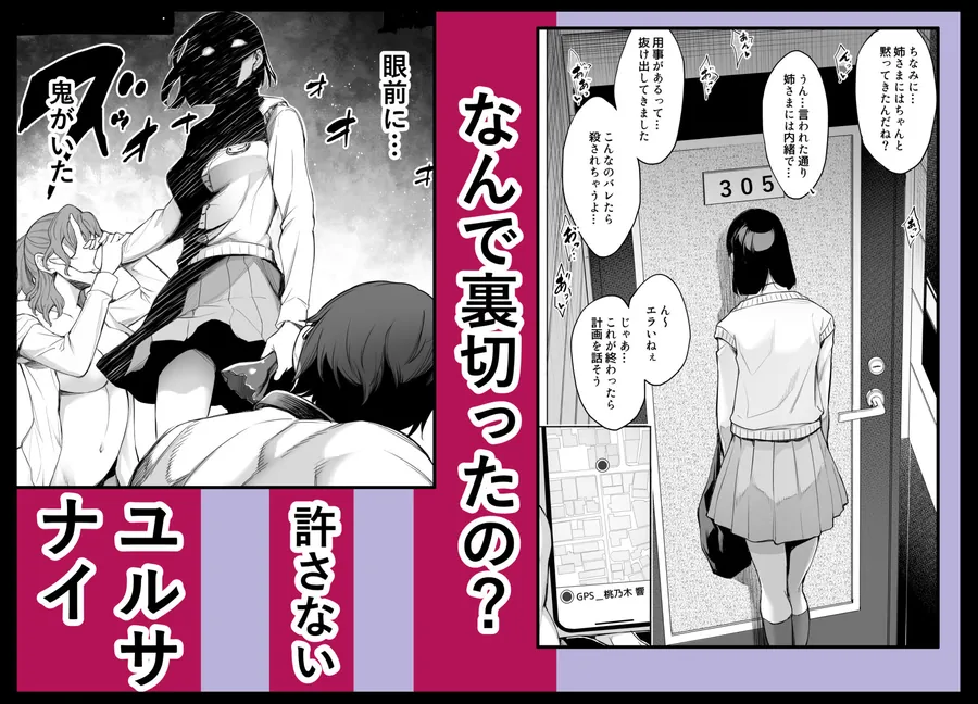 【無料エロ漫画・同人】オンナを激イキさせるチンポを手に入れたオレは…3-5枚目