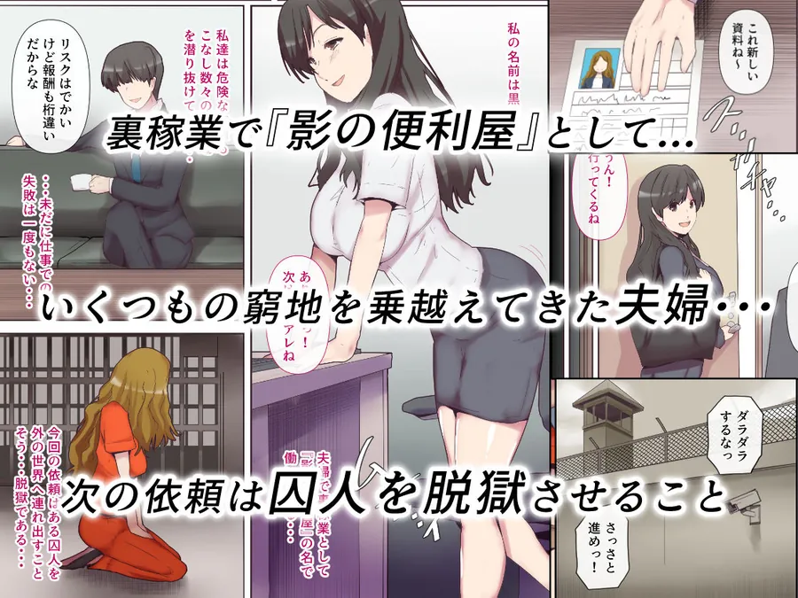 【無料エロ漫画・同人】愛する妻は塀の中-1枚目