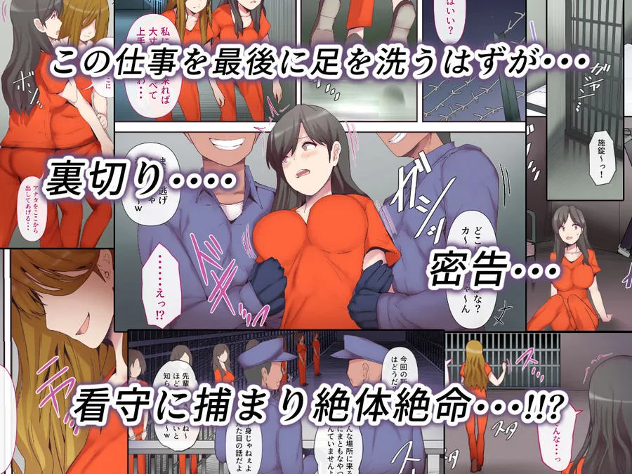 【無料エロ漫画・同人】愛する妻は塀の中-2枚目