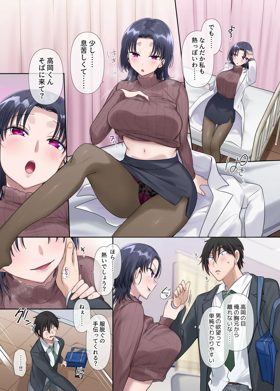 【無料エロ漫画・同人】キミノカタチニナル〜放課後変身TS遊戯〜-4枚目