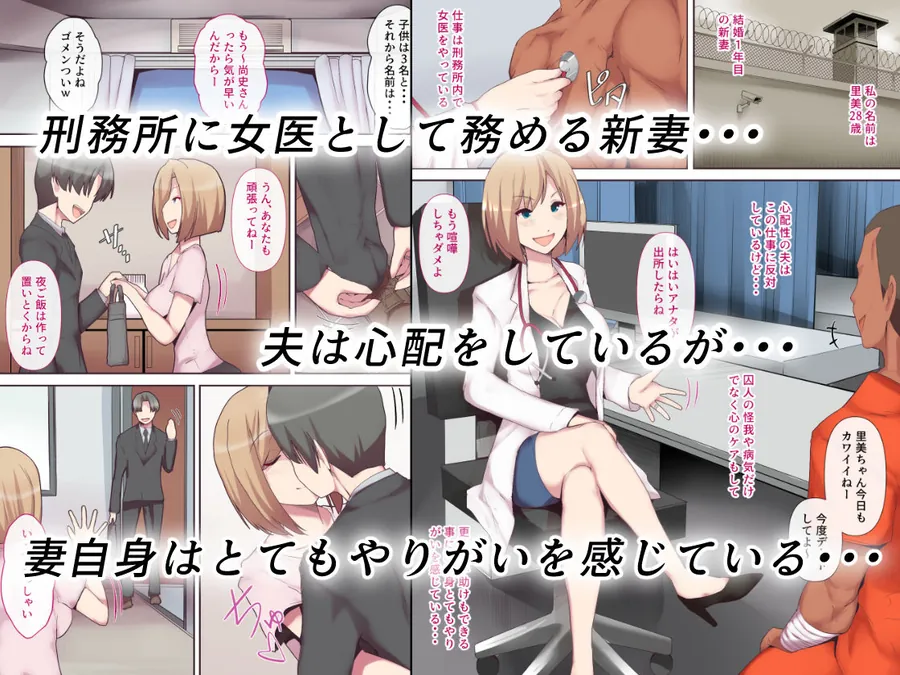 【無料エロ漫画・同人】囚われた女医妻-1枚目