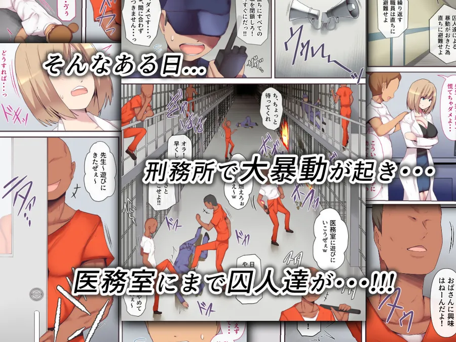 【無料エロ漫画・同人】囚われた女医妻-2枚目