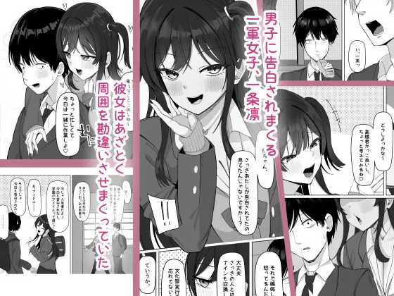 【無料エロ漫画・同人】俺にだけあざといJカップ一軍女子-1枚目