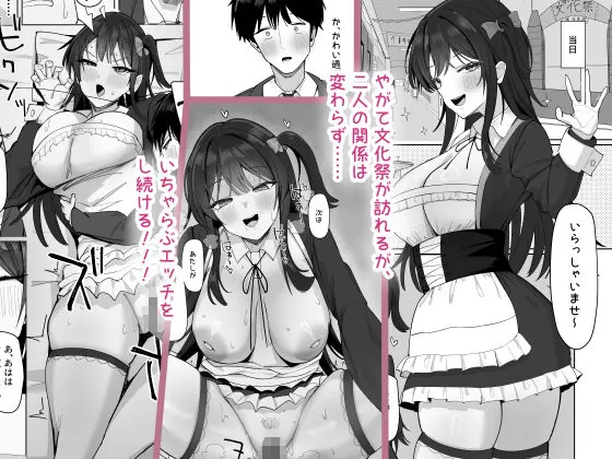 【無料エロ漫画・同人】俺にだけあざといJカップ一軍女子-5枚目