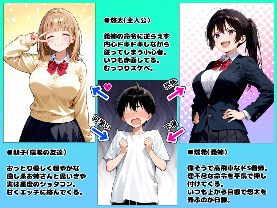 【無料エロ漫画・同人】義姉とその友達に童貞だと笑われて流れで筆おろしされることになったが まさかの絶倫発動で逆転わからせ連続中出しセックスした話-1枚目