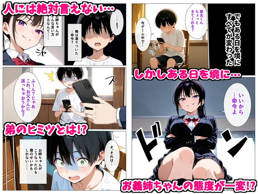 【無料エロ漫画・同人】義姉とその友達に童貞だと笑われて流れで筆おろしされることになったが まさかの絶倫発動で逆転わからせ連続中出しセックスした話-3枚目