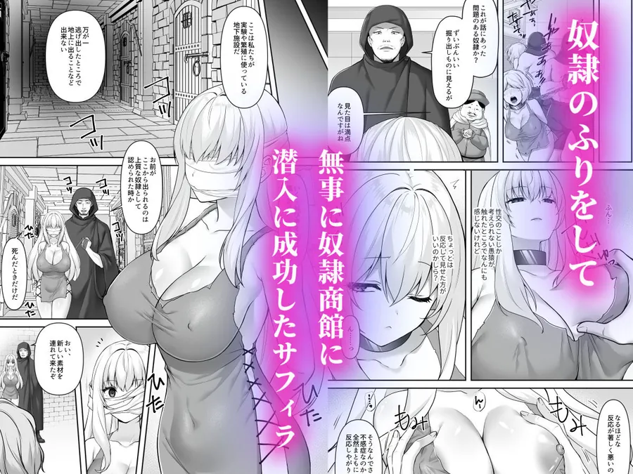 【無料エロ漫画・同人】遮断賢者 〜百年生きた女賢者は囮捜査で感覚遮断魔法を使います〜-2枚目