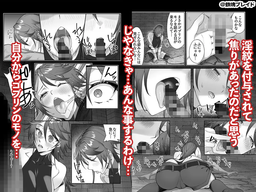 【無料エロ漫画・同人】淫紋を付与されたからゴブリンを使った話-3枚目