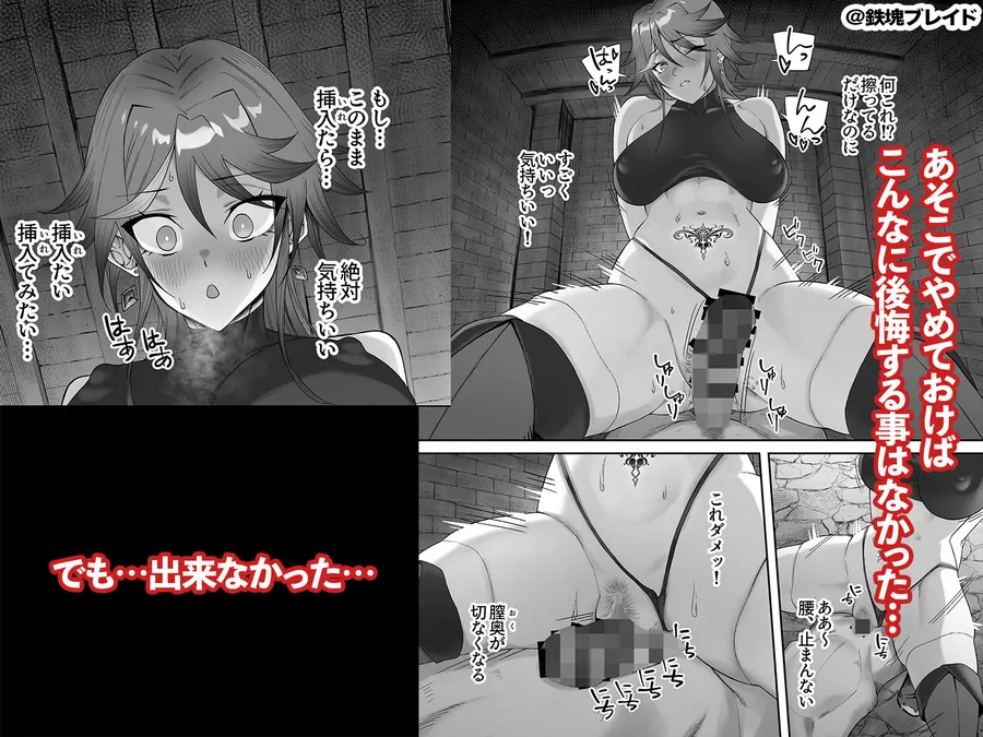 【無料エロ漫画・同人】淫紋を付与されたからゴブリンを使った話-4枚目