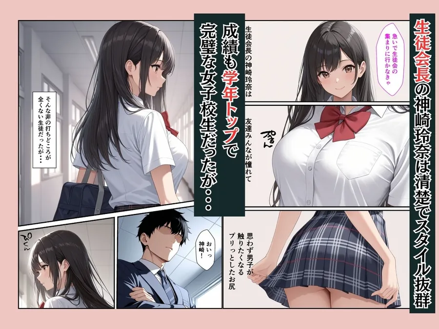 【無料エロ漫画・同人】赤点取った清楚な生徒会長を自宅で性指導したらメス堕ちした話-1枚目