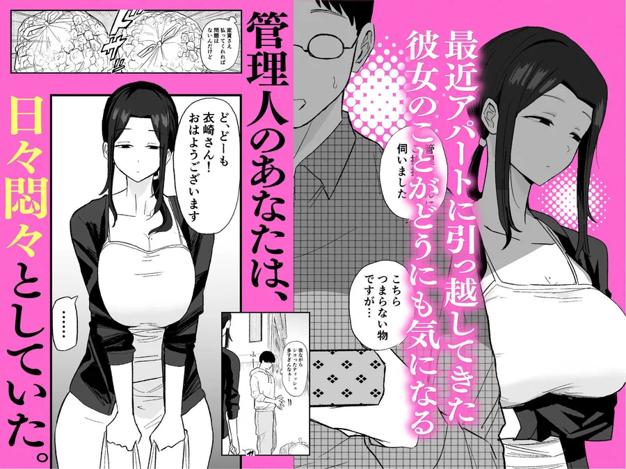 【無料エロ漫画・同人】退廃妻  退廃系人妻を家賃代わりにコキ使える話-1枚目