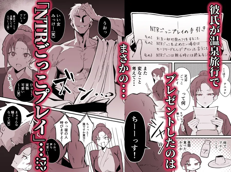 【無料エロ漫画・同人】クール系年上バリキャリ彼女 尊厳破壊和姦2 〜純愛NTRごっこ編〜-3枚目