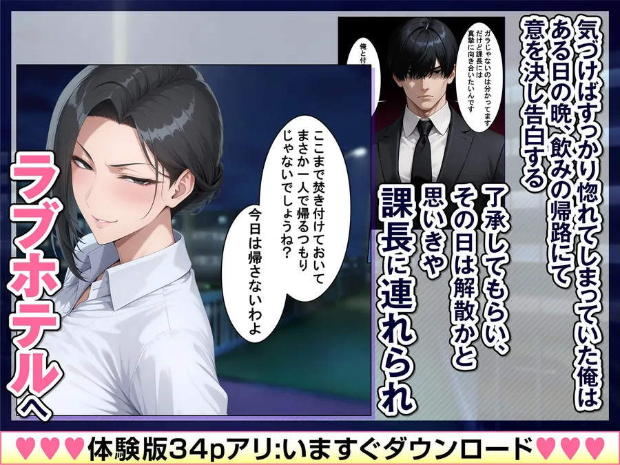 【無料エロ漫画・同人】あべこべ調教  ドSなバリキャリ女上司（32）の秘密を暴いたら負けたがりのマゾメスだったので立場逆転しちゃった件-2枚目