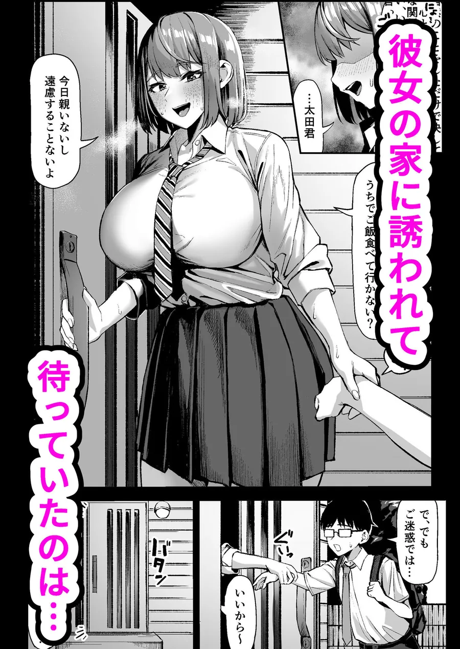 【無料エロ漫画・同人】でっかい女子に食べられる！！-2枚目