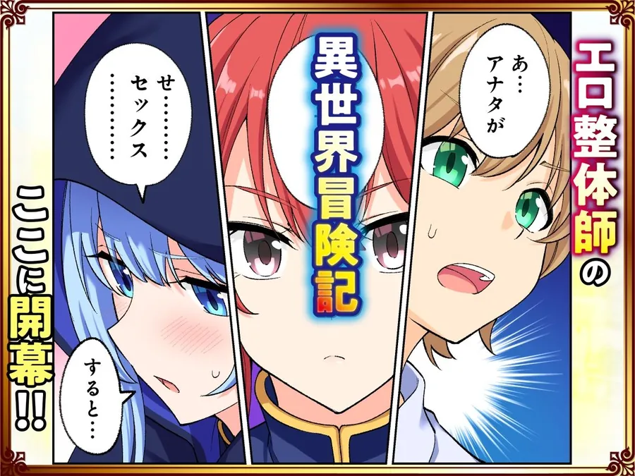 【無料エロ漫画・同人】スキル「快感→魔力変換」でハーレムを1-9枚目