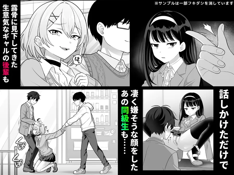 【無料エロ漫画・同人】時間停止学園オムニバス-2枚目