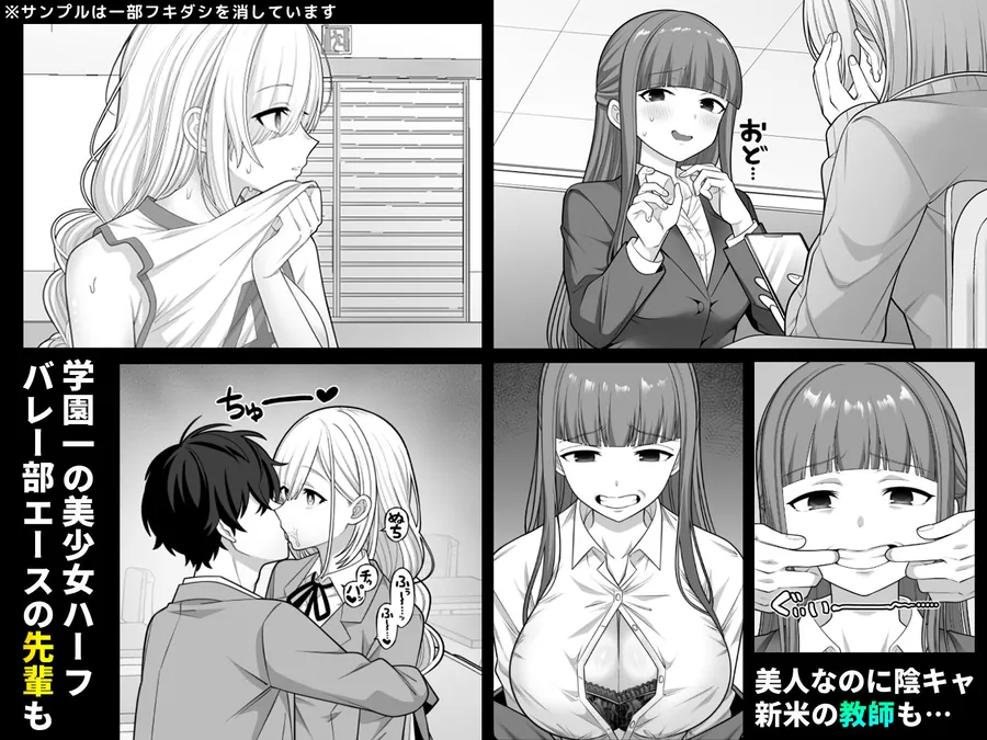 【無料エロ漫画・同人】時間停止学園オムニバス-3枚目