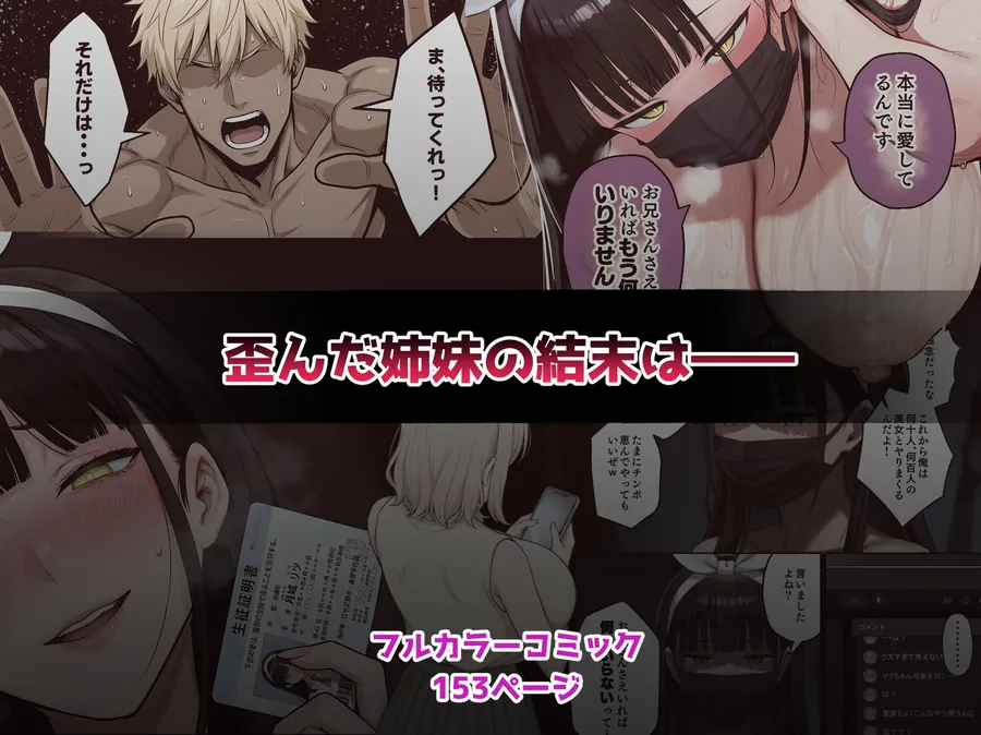 【無料エロ漫画・同人】背徳AV2 姉の彼氏寝取り編-10枚目