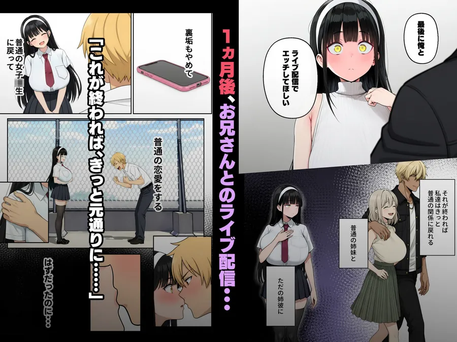 【無料エロ漫画・同人】背徳AV2 姉の彼氏寝取り編-4枚目