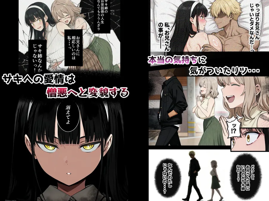 【無料エロ漫画・同人】背徳AV2 姉の彼氏寝取り編-6枚目