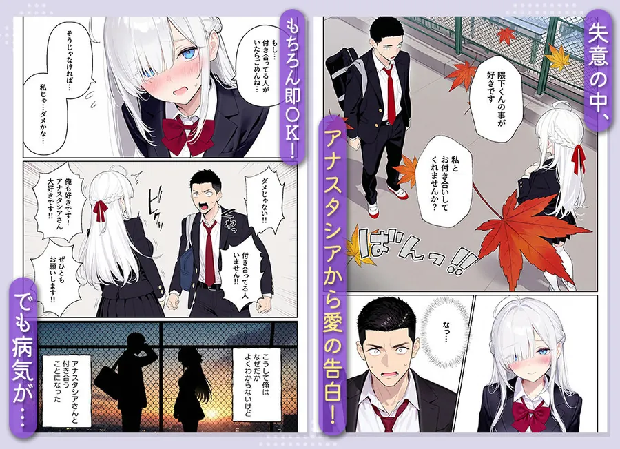 【無料エロ漫画・同人】イッたら死ぬ病気になった俺、初彼女が天使すぎて死と引き換えに中出しセックスすることにする-4枚目