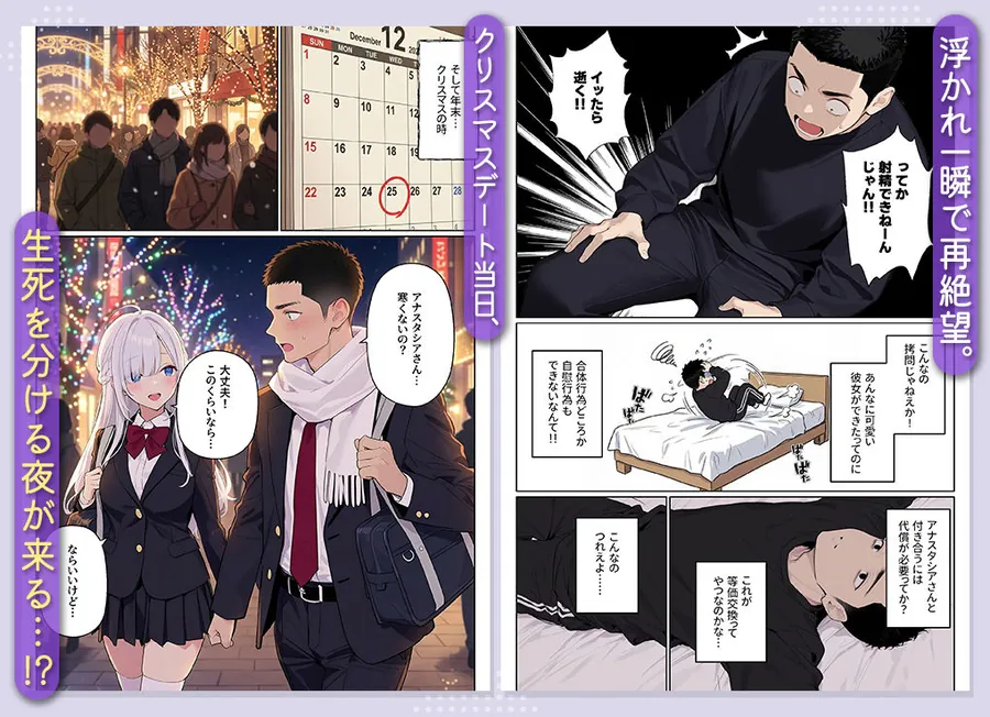 【無料エロ漫画・同人】イッたら死ぬ病気になった俺、初彼女が天使すぎて死と引き換えに中出しセックスすることにする-5枚目