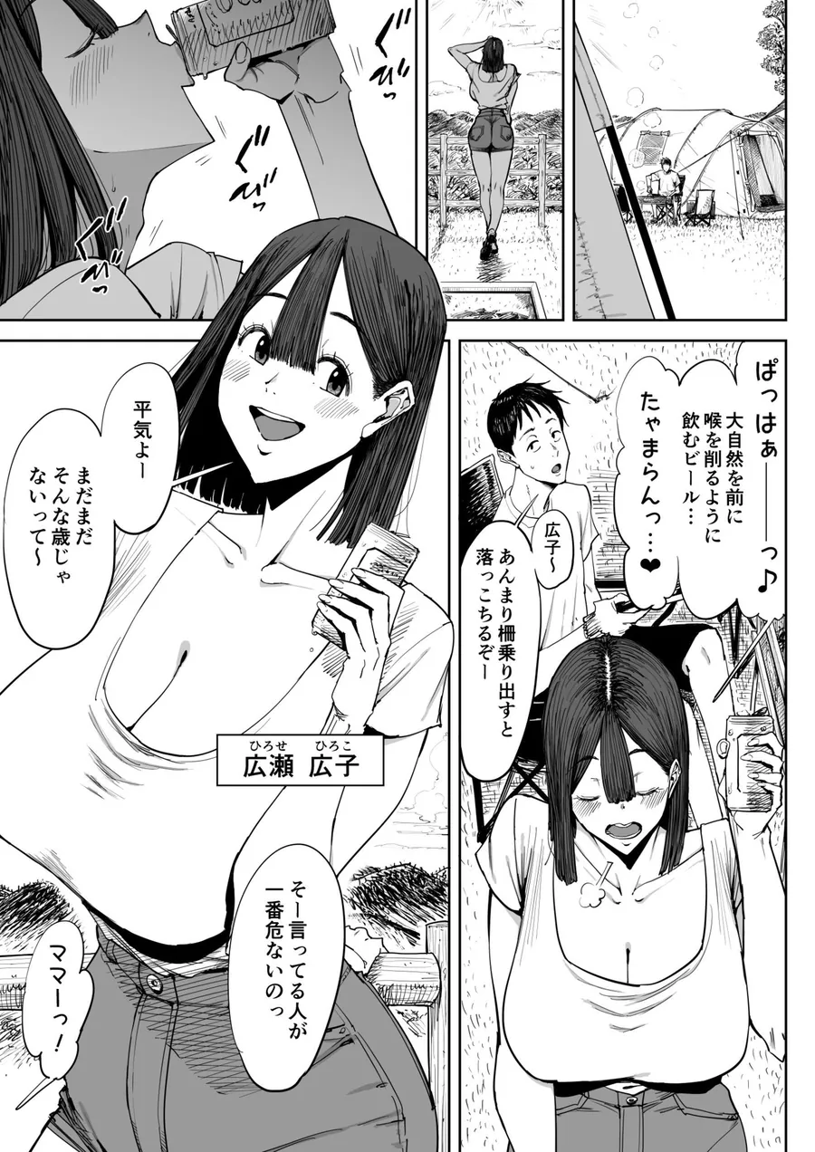 【無料エロ漫画・同人】でっかい尻の人妻と朝までヤりまくった話-1枚目